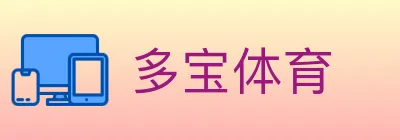 多宝体育 Logo